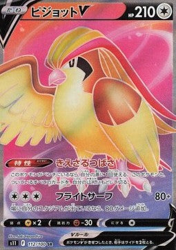 Pidgeot V - Lost Abyss (Secret Rare) [s11-112] Hover Image