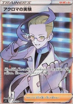 Colress's Experiment - Lost Abyss (Ultra Rare) [s11-113] Hauptbild