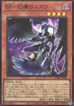Blackwing - Sudri the Phantom Glimmer (V.1 - Super Rare) - Darkwing Blast (OCG) (Super Rare) [DABL-JP-004] Immagine principale del prodotto