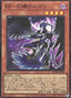 Blackwing - Sudri the Phantom Glimmer — Darkwing Blast (OCG) (DABL-JP-004) Yu-Gi-Oh! card