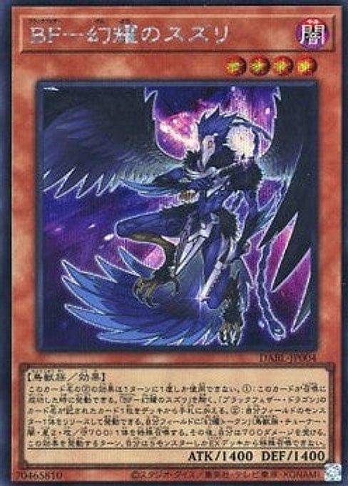 Blackwing - Sudri the Phantom Glimmer — Darkwing Blast (OCG) (DABL-JP-004) Yu-Gi-Oh! card Imagen principal del producto