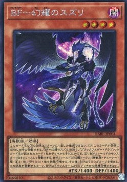 Blackwing - Sudri the Phantom Glimmer (V.2 - Secret Rare) - Darkwing Blast (OCG) (Secret Rare) [DABL-JP-004]