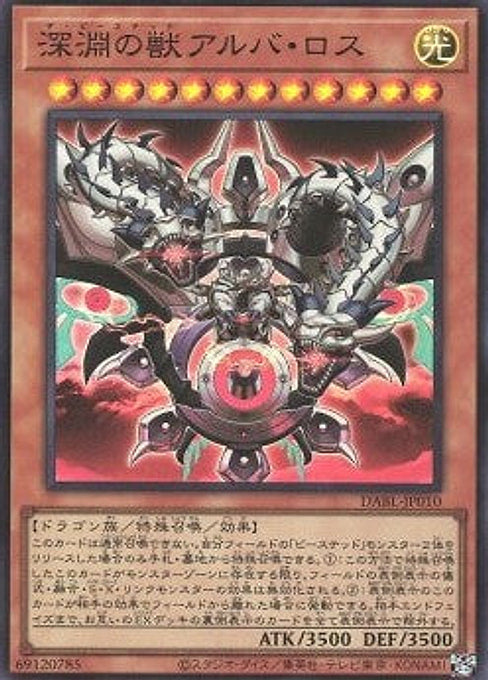 The Bystial Alba Los — Darkwing Blast (OCG) (DABL-JP-010) Yu-Gi-Oh! card Main image