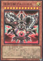The Bystial Alba Los — Darkwing Blast (OCG) (DABL-JP-010) Yu-Gi-Oh! card