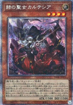Blazing Cartesia, the Virtuous (V.3 - Starlight Rare) - Darkwing Blast (OCG) (Starlight Rare) [DABL-JP-011] Hover Image