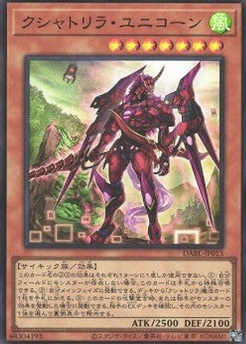 Kashtira Unicorn — Darkwing Blast (OCG) (DABL-JP-013) Yu-Gi-Oh! card Main image