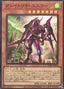Kashtira Unicorn — Darkwing Blast (OCG) (DABL-JP-013) Yu-Gi-Oh! card