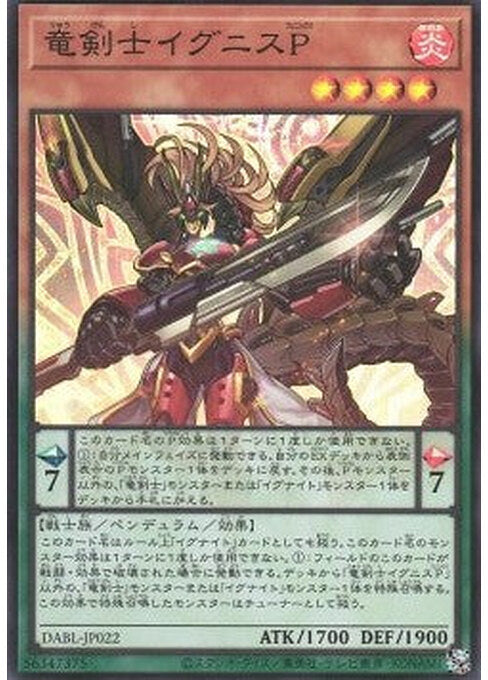 Ignis Phoenix, the Dracoslayer — Darkwing Blast (OCG) (DABL-JP-022) Yu-Gi-Oh! card Immagine principale del prodotto