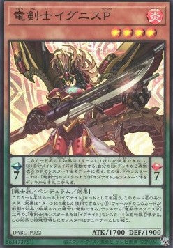 Ignis Phoenix, the Dracoslayer (V.1 - Super Rare) - Darkwing Blast (OCG) (Super Rare) [DABL-JP-022] Hover Image