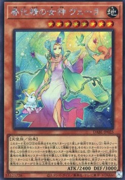 Vera the Vernusylph Goddess (V.2 - Secret Rare) - Darkwing Blast (OCG) (Secret Rare) [DABL-JP-025] Immagine principale del prodotto