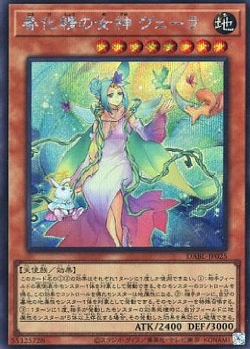 Vera the Vernusylph Goddess — Darkwing Blast (OCG) (DABL-JP-025) Yu-Gi-Oh! card Imagen principal del producto
