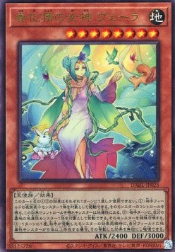 Vera the Vernusylph Goddess (V.4 - Ultimate Rare) - Darkwing Blast (OCG) (Ultimate Rare) [DABL-JP-025] Immagine principale del prodotto