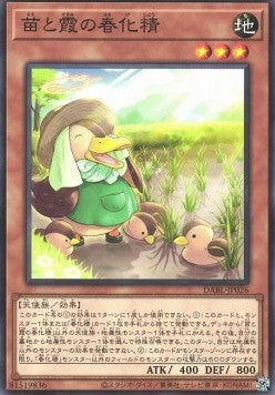 Vernusylph of the Misting Seedlings - Darkwing Blast (OCG) (Common) [DABL-JP-026] Immagine principale del prodotto