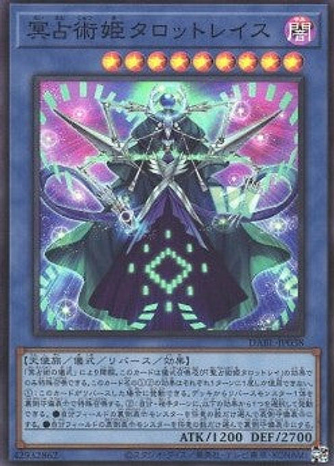 Prediction Princess Tarotreith — Darkwing Blast (OCG) (DABL-JP-038) Yu-Gi-Oh! card Main image