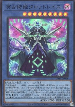 Prediction Princess Tarotreith (V.1 - Super Rare) - Darkwing Blast (OCG) (Super Rare) [DABL-JP-038]