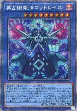 Prediction Princess Tarotreith (V.3 - Starlight Rare) - Darkwing Blast (OCG) (Starlight Rare) [DABL-JP-038]