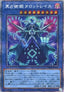 Prediction Princess Tarotreith (V.3 - Starlight Rare) - Darkwing Blast (OCG) (Starlight Rare) [DABL-JP-038]