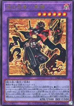 Meizen the Battle Ninja (V.4 - Ultimate Rare) - Darkwing Blast (OCG) (Ultimate Rare) [DABL-JP-040] Main image