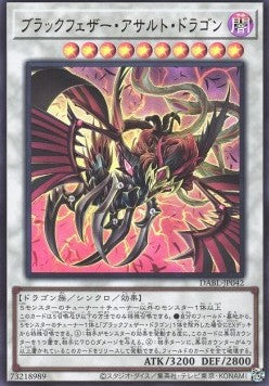 Black-Winged Assault Dragon (V.1 - Ultra Rare) - Darkwing Blast (OCG) (Ultra Rare) [DABL-JP-042] Hauptbild