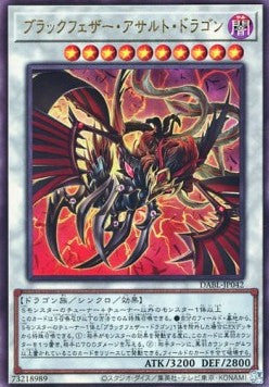 Black-Winged Assault Dragon (V.4 - Ultimate Rare) - Darkwing Blast (OCG) (Ultimate Rare) [DABL-JP-042] Immagine principale del prodotto