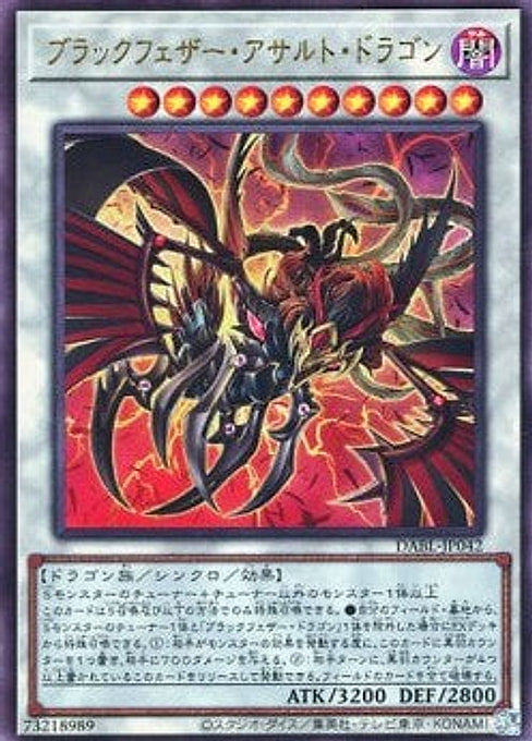 Black-Winged Assault Dragon — Darkwing Blast (OCG) (DABL-JP-042) Yu-Gi-Oh! card Imagen principal del producto
