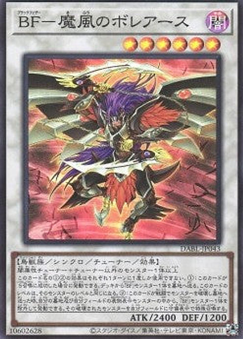 Blackwing - Boreastorm the Wicked Wind — Darkwing Blast (OCG) (DABL-JP-043) Yu-Gi-Oh! card Main image