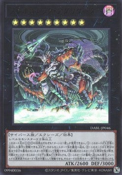 Mereologic Aggregator (V.1 - Ultra Rare) - Darkwing Blast (OCG) (Ultra Rare) [DABL-JP-046] Hauptbild