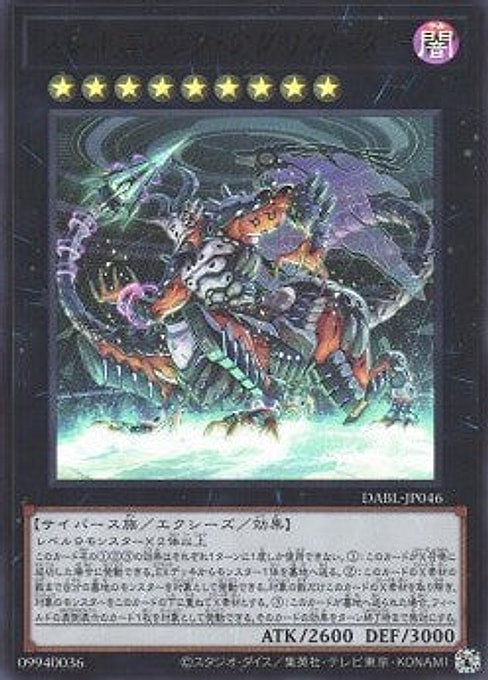 Mereologic Aggregator — Darkwing Blast (OCG) (DABL-JP-046) Yu-Gi-Oh! card Main image