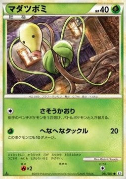Bellsprout - Clash at the Summit (Common) [L3-001]