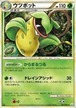 Victreebel - Clash at the Summit (Holo Rare) [L3-003] Main image