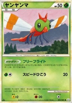 Yanma - Clash at the Summit (Common) [L3-004] Main image