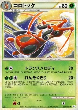 Kricketune - Clash at the Summit (Rare) [L3-009] Main image