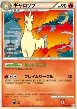 Rapidash Imagen principal del producto