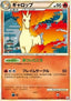 Rapidash