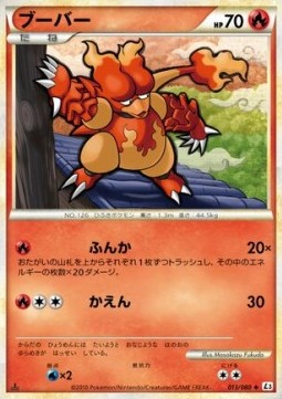 Magmar - Clash at the Summit (Uncommon) [L3-013] Main image