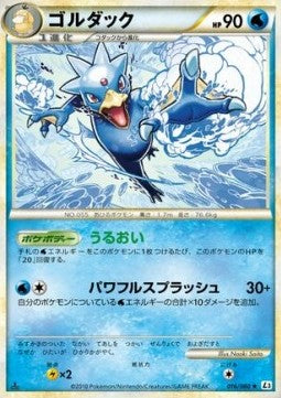 Golduck - Clash at the Summit (Rare) [L3-016] Main image