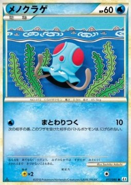 Tentacool - Clash at the Summit (Common) [L3-017] Hover Image