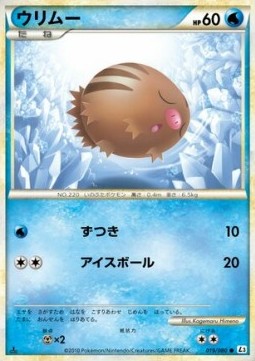 Swinub - Clash at the Summit (Common) [L3-019] Main image