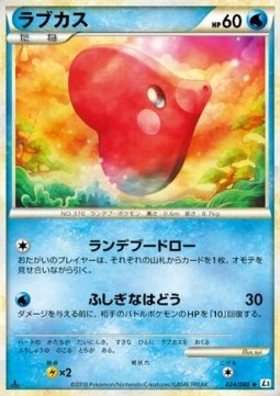 Luvdisc - Clash at the Summit (Uncommon) [L3-024]