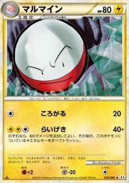 Electrode - Clash at the Summit (Uncommon) [L3-026] Main image