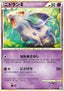 Nidoran - Clash at the Summit (Common) [L3-031]