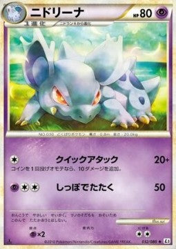 Nidorina - Clash at the Summit (Uncommon) [L3-032]