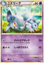 Nidorina - Clash at the Summit (Uncommon) [L3-032]