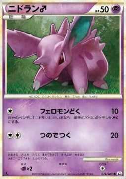 Nidoran - Clash at the Summit (Common) [L3-034] Main image