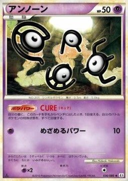 Unown - Clash at the Summit (Uncommon) [L3-036] Main image