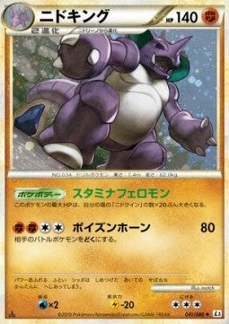 Nidoking - Clash at the Summit (Holo Rare) [L3-041] Main image