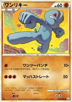 Machop - Clash at the Summit (Common) [L3-042] Main image