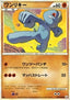 Machop - Clash at the Summit (Common) [L3-042]