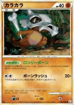 Cubone - Clash at the Summit (Common) [L3-046] Main image