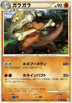 Marowak - Clash at the Summit (Uncommon) [L3-047]